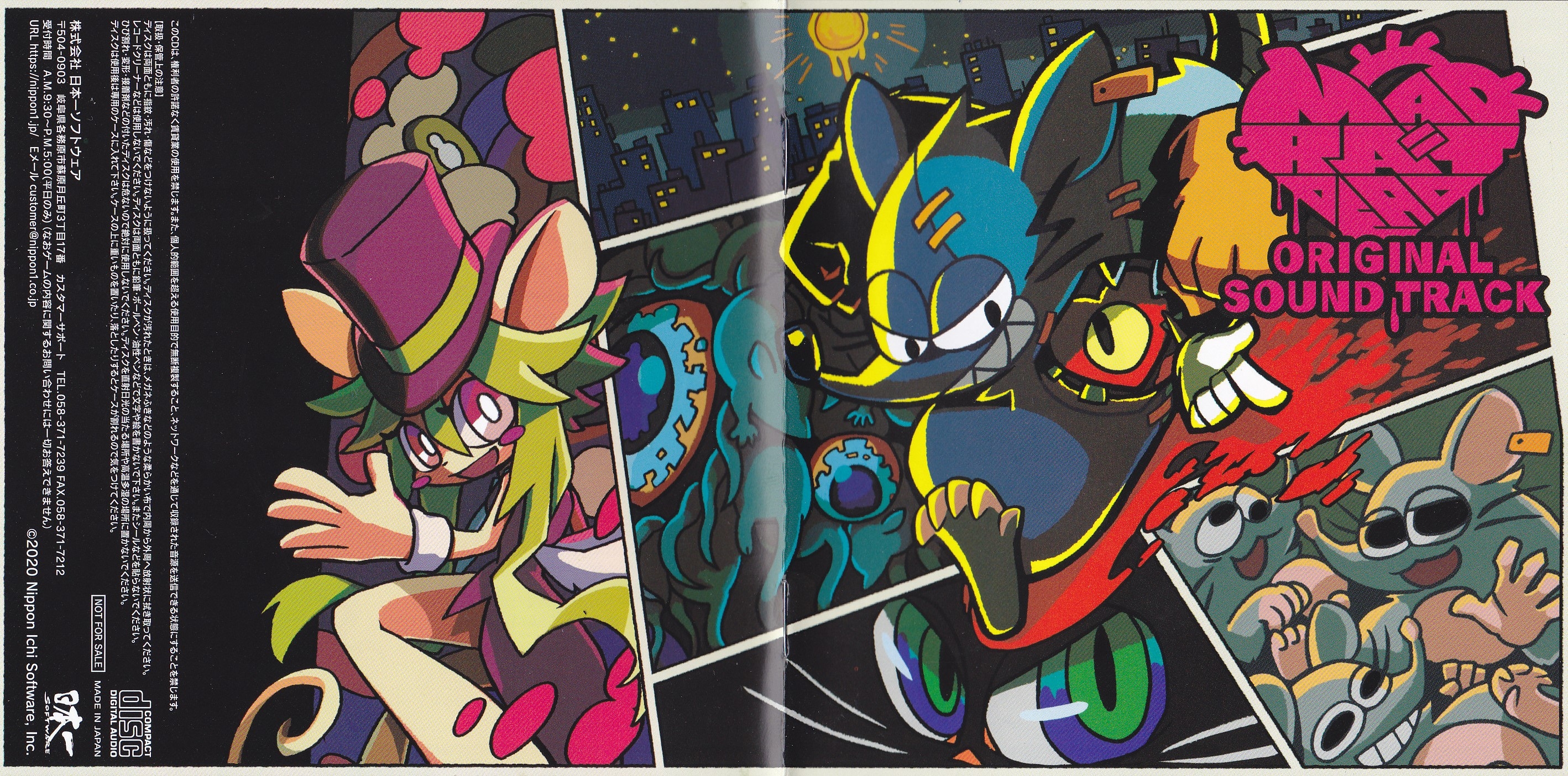 MAD RAT DEAD ORIGINAL SOUND TRACK (2020) MP3 - Download MAD RAT